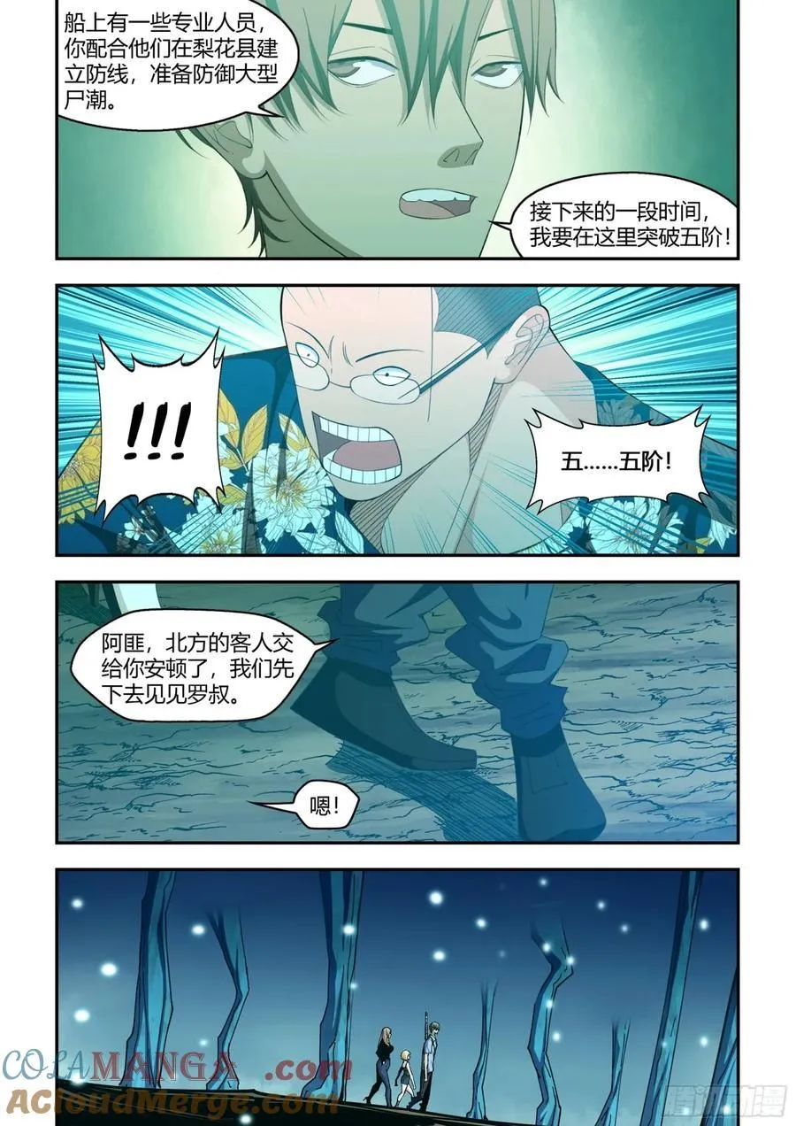 第579话2