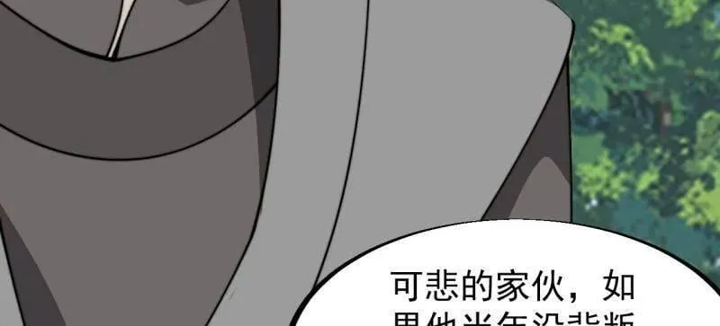 第945话 ：坦白4