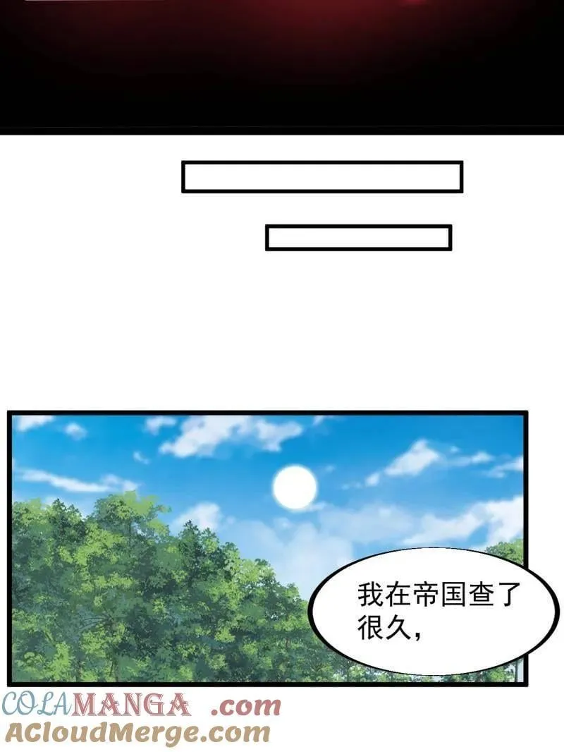 第945话 ：坦白2