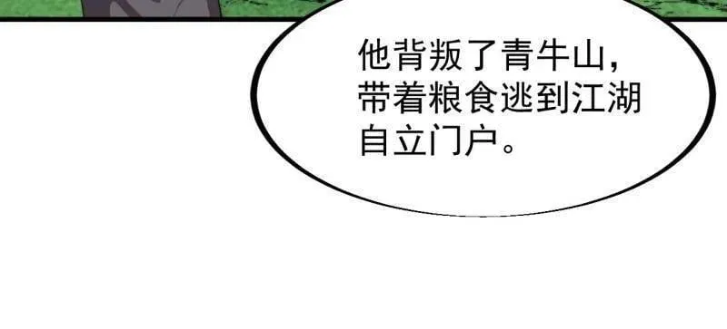 第945话 ：坦白2