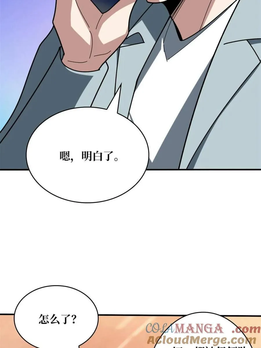 我真不是反派大佬漫画,第242话 Z5议会4图