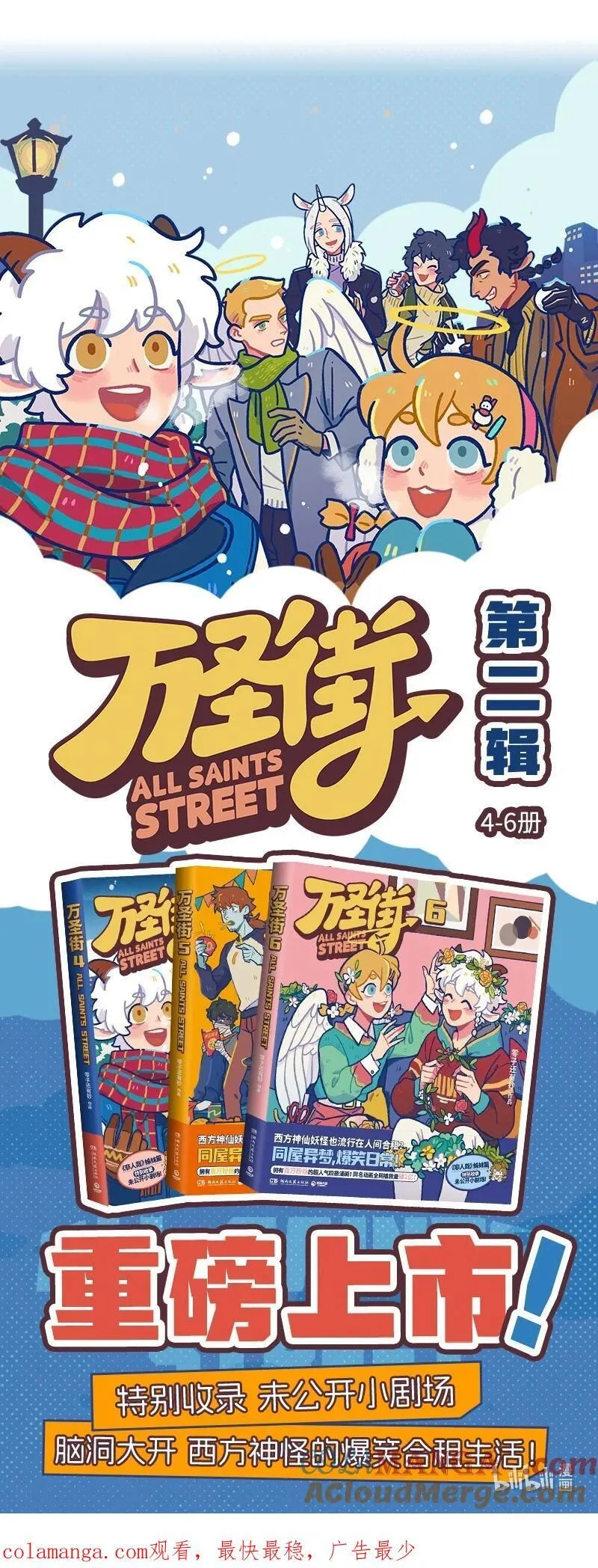 万圣街在哪看漫画,第892话 默契5图