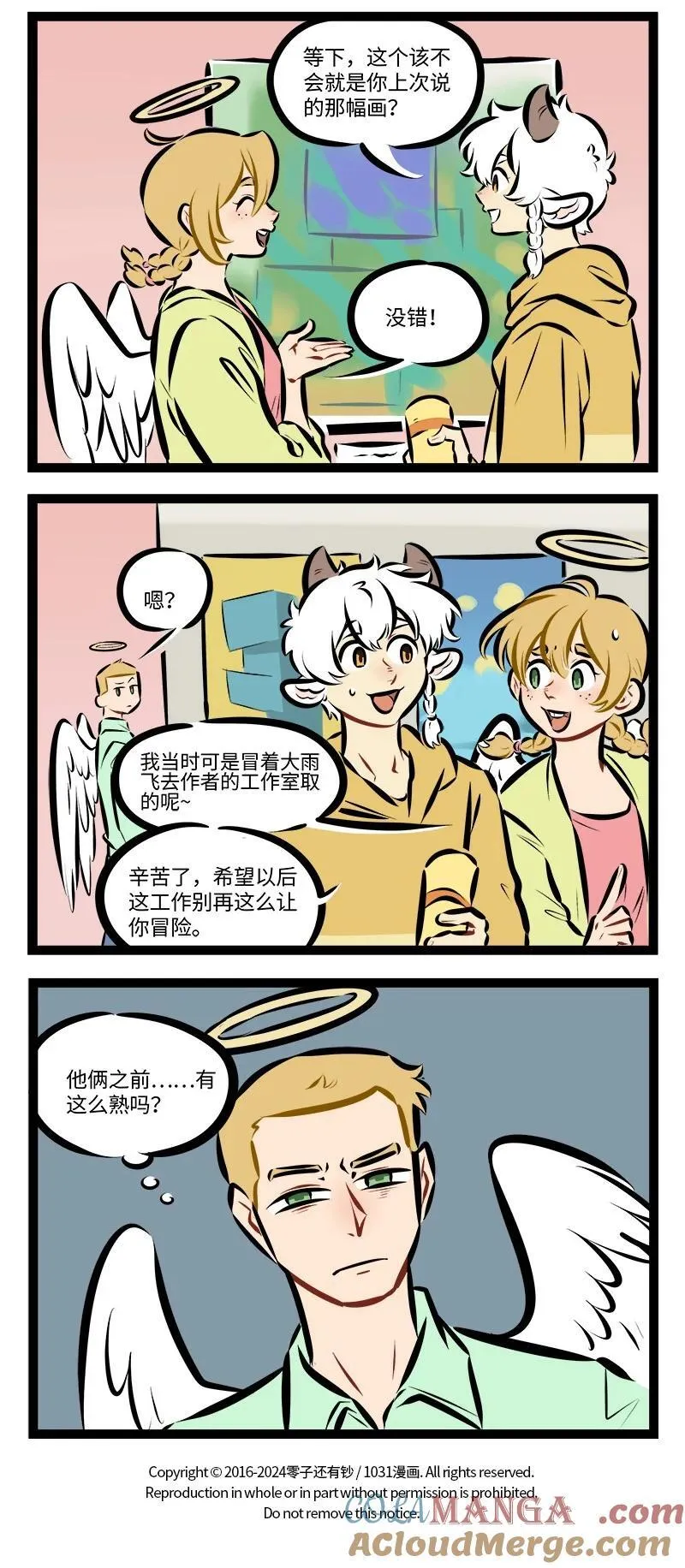 1031万圣街漫画,第891话 开展4图