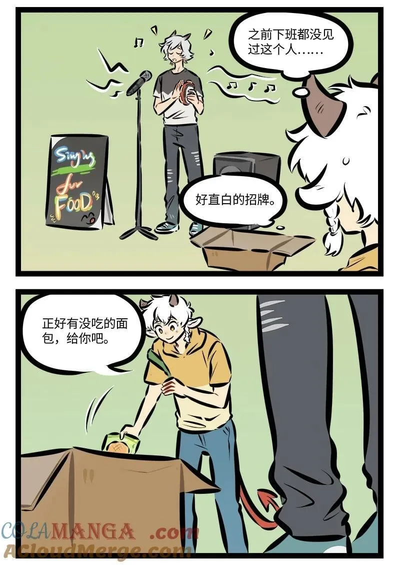 1031万圣街漫画,第885话 卖唱2图