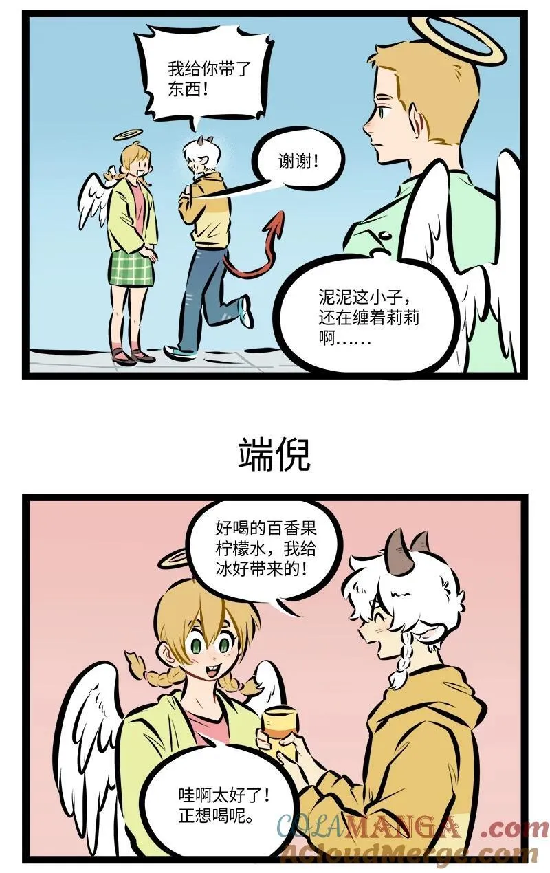 1031万圣街漫画,第891话 开展3图