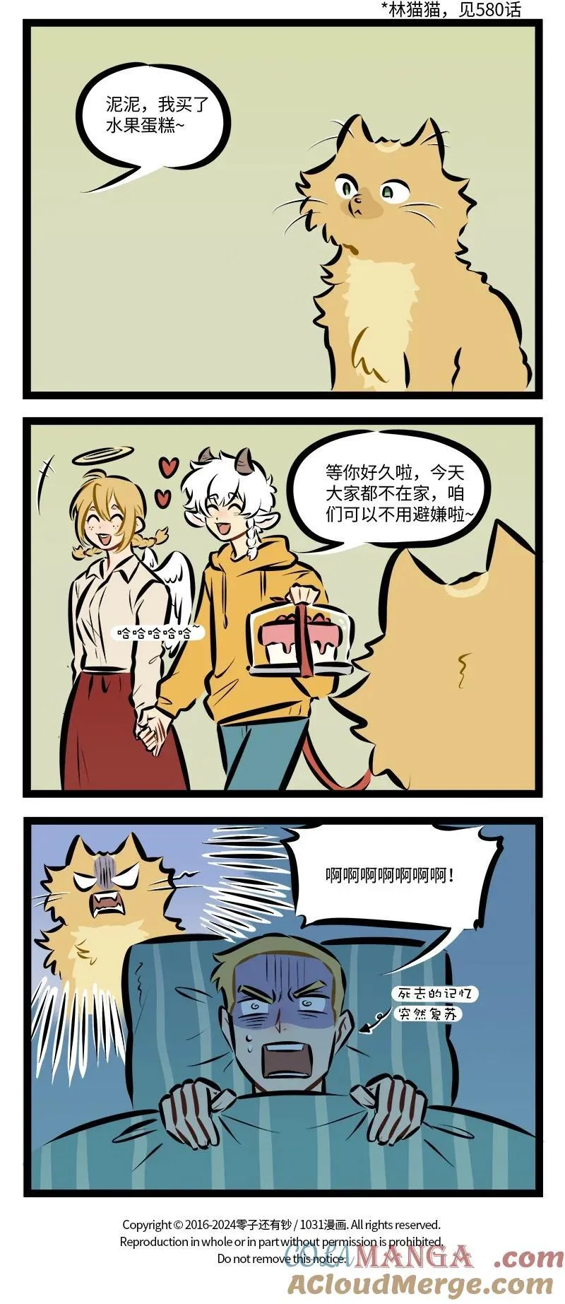 万圣街在哪看漫画,第892话 默契4图