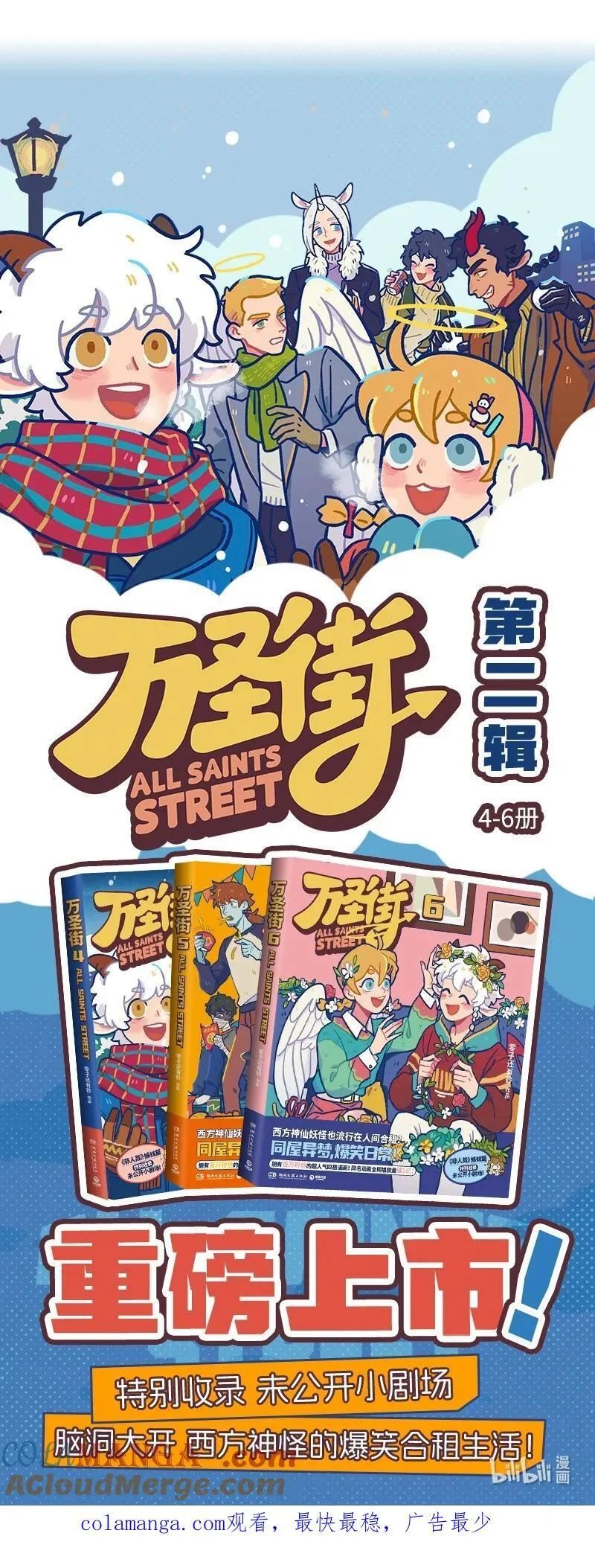 1031万圣街漫画,第891话 开展5图