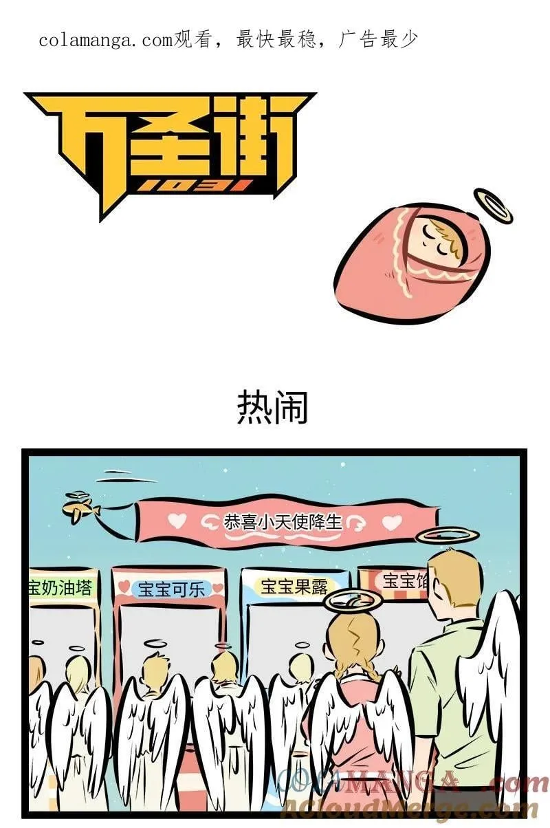 第884话 热闹0