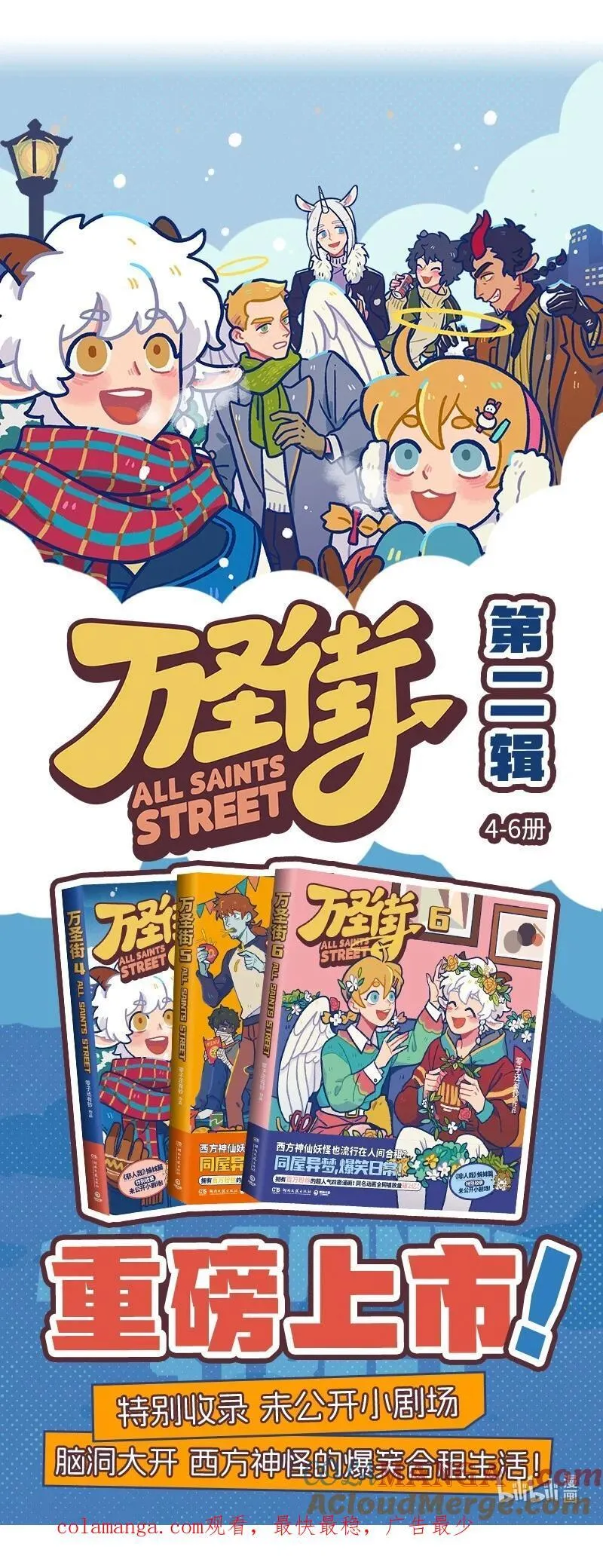 1031万圣街漫画,第893话 更新5图