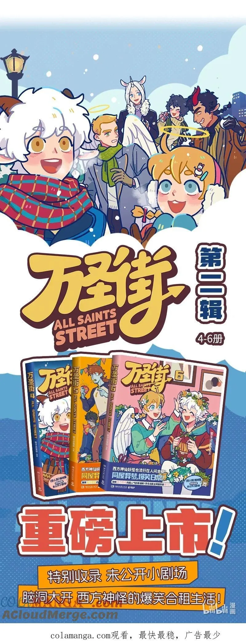 1031万圣街漫画,第895话 试探5图