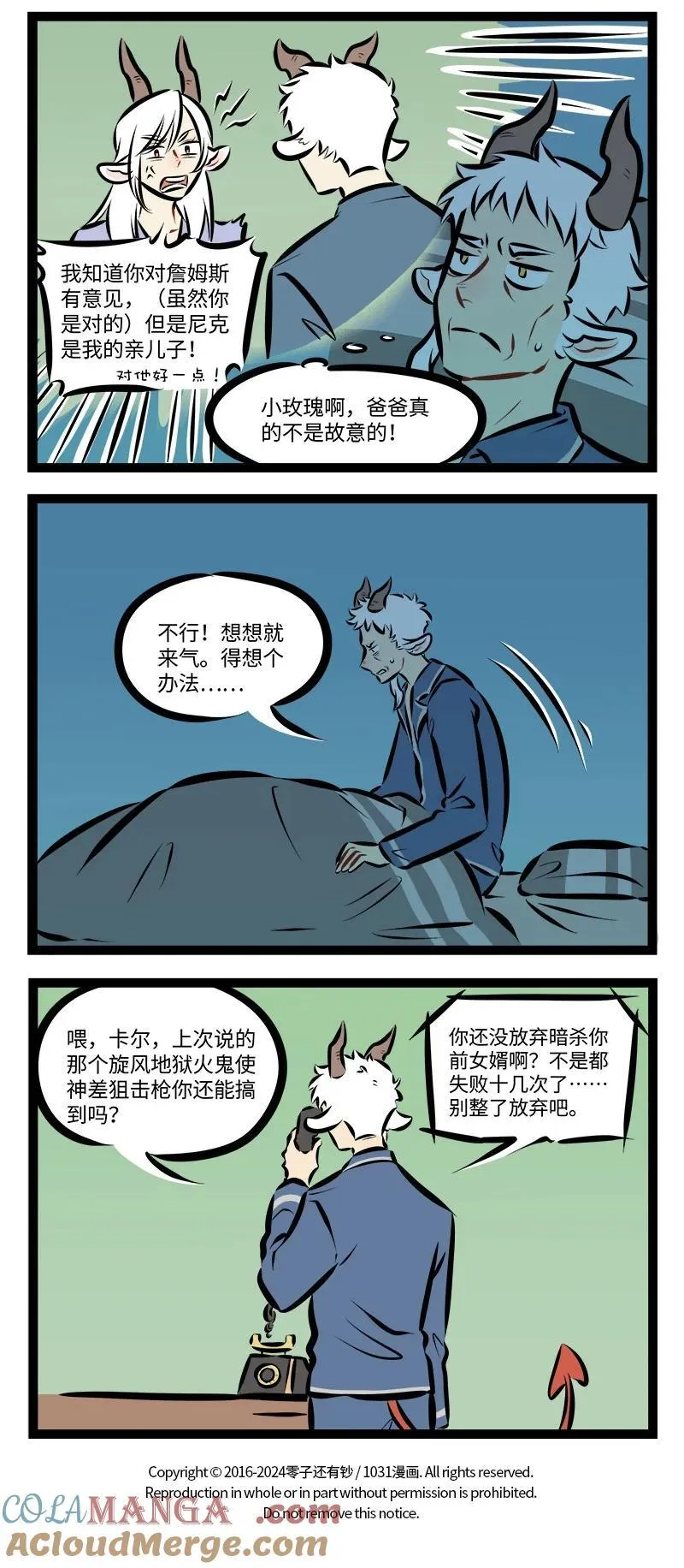 第894话 区别3