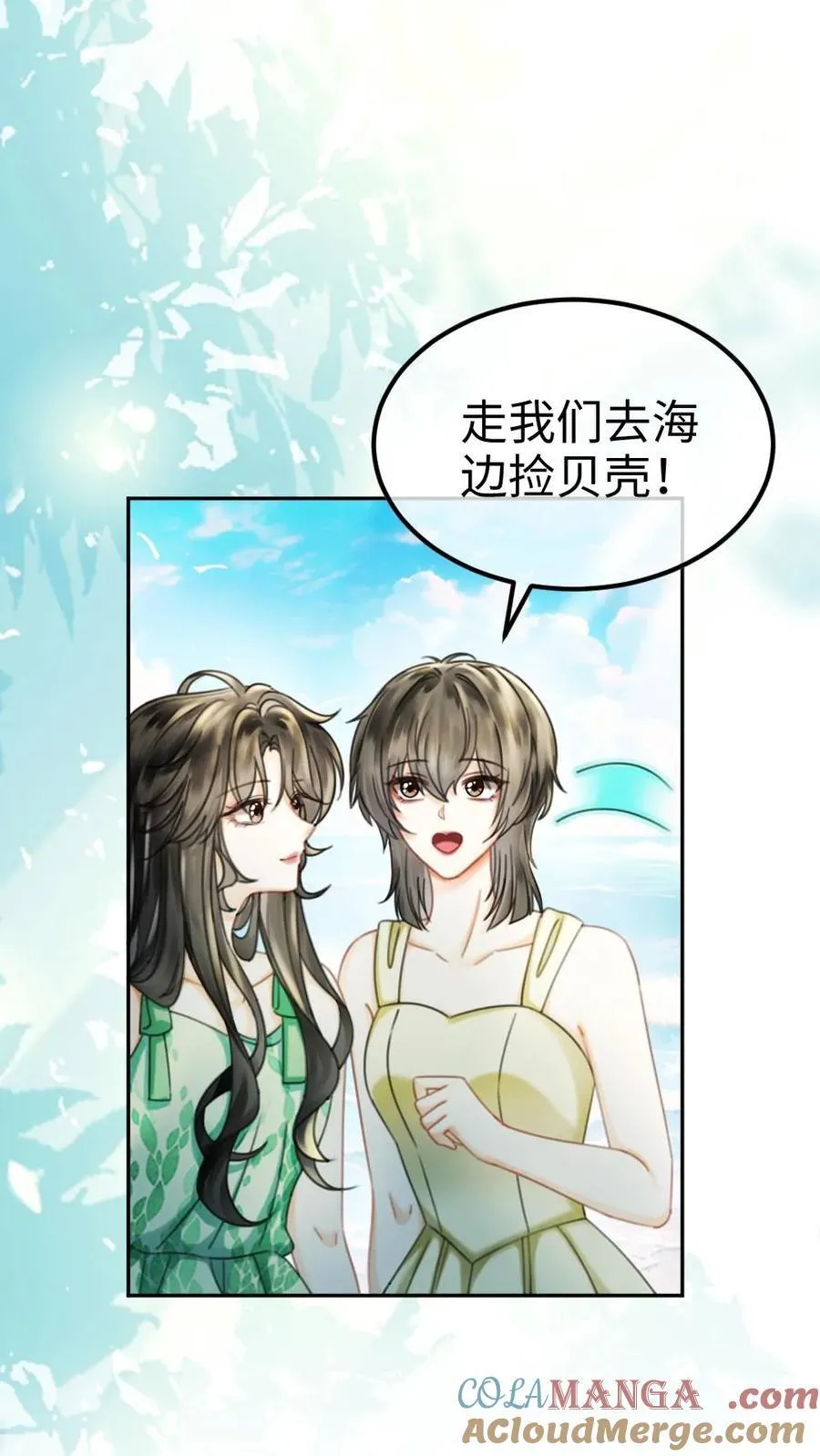 明撩暗诱和顶流影帝恋综撒糖在哪看漫画,第416话 番外53 海边露营5图