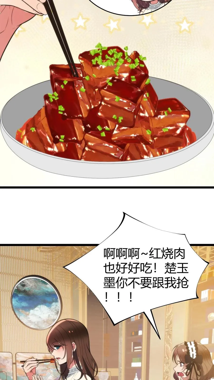 第356话 有失礼仪3