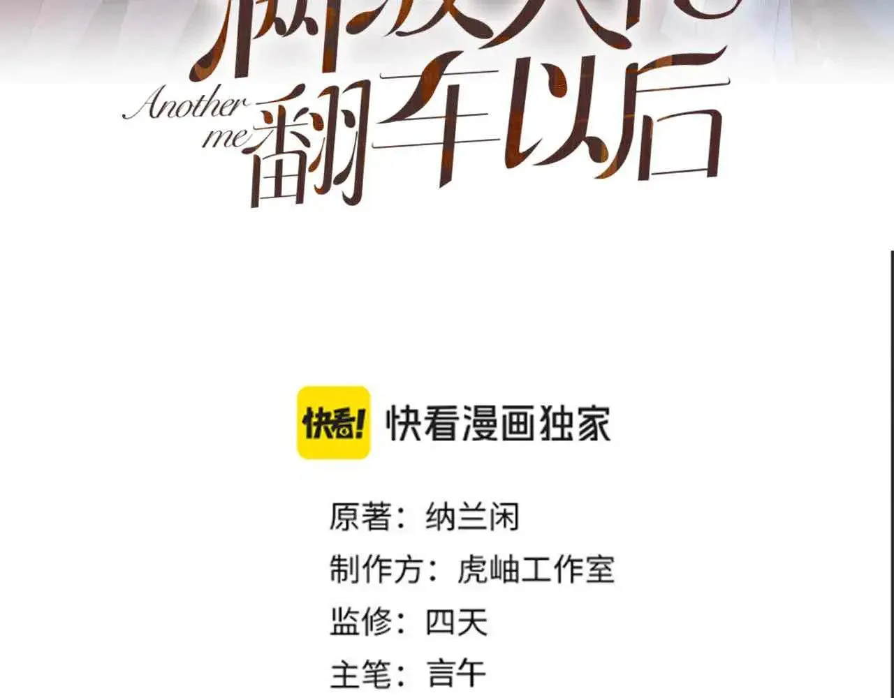 满级大佬翻车以后漫画,第318 猛女该玩的东西3图