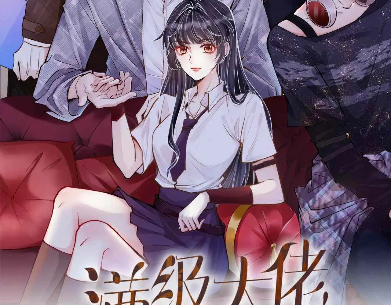 满级大佬翻车以后漫画,第318 猛女该玩的东西2图