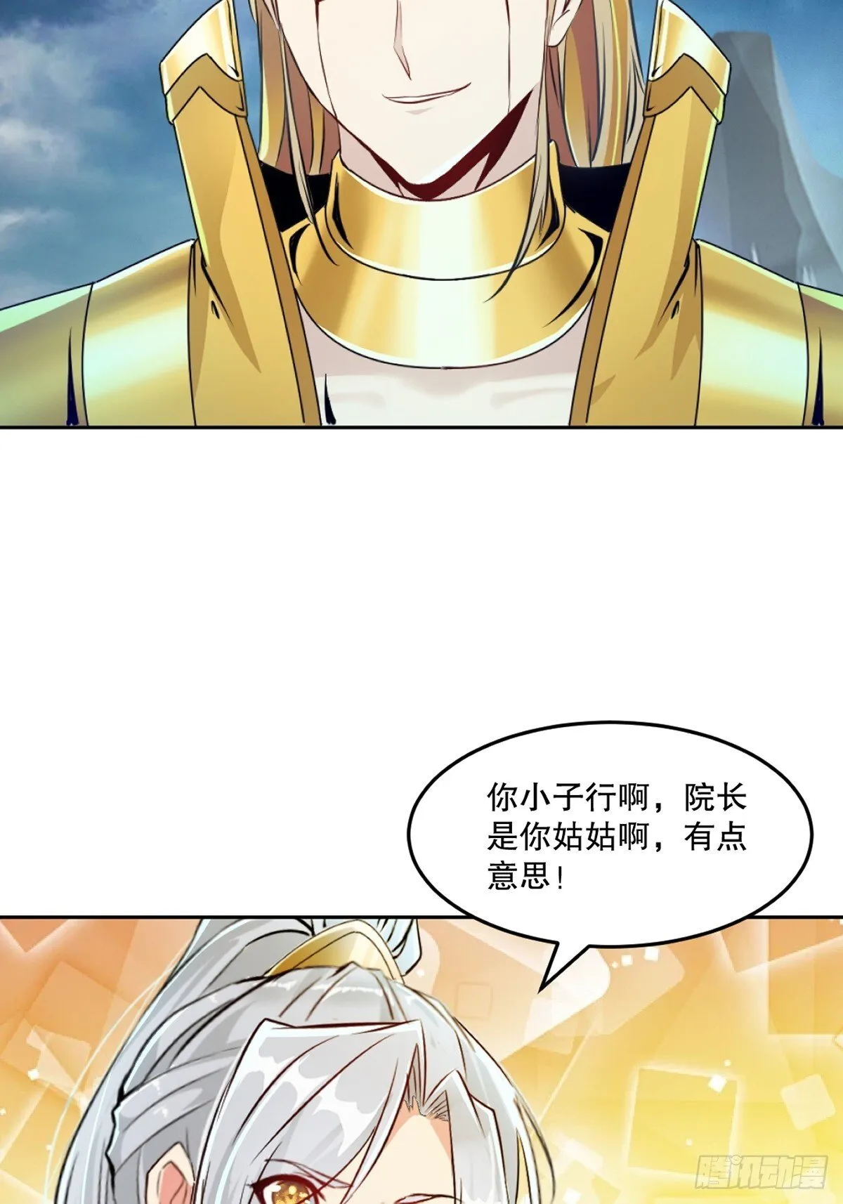 绝世杀神漫画,第161话 没那么脆弱5图