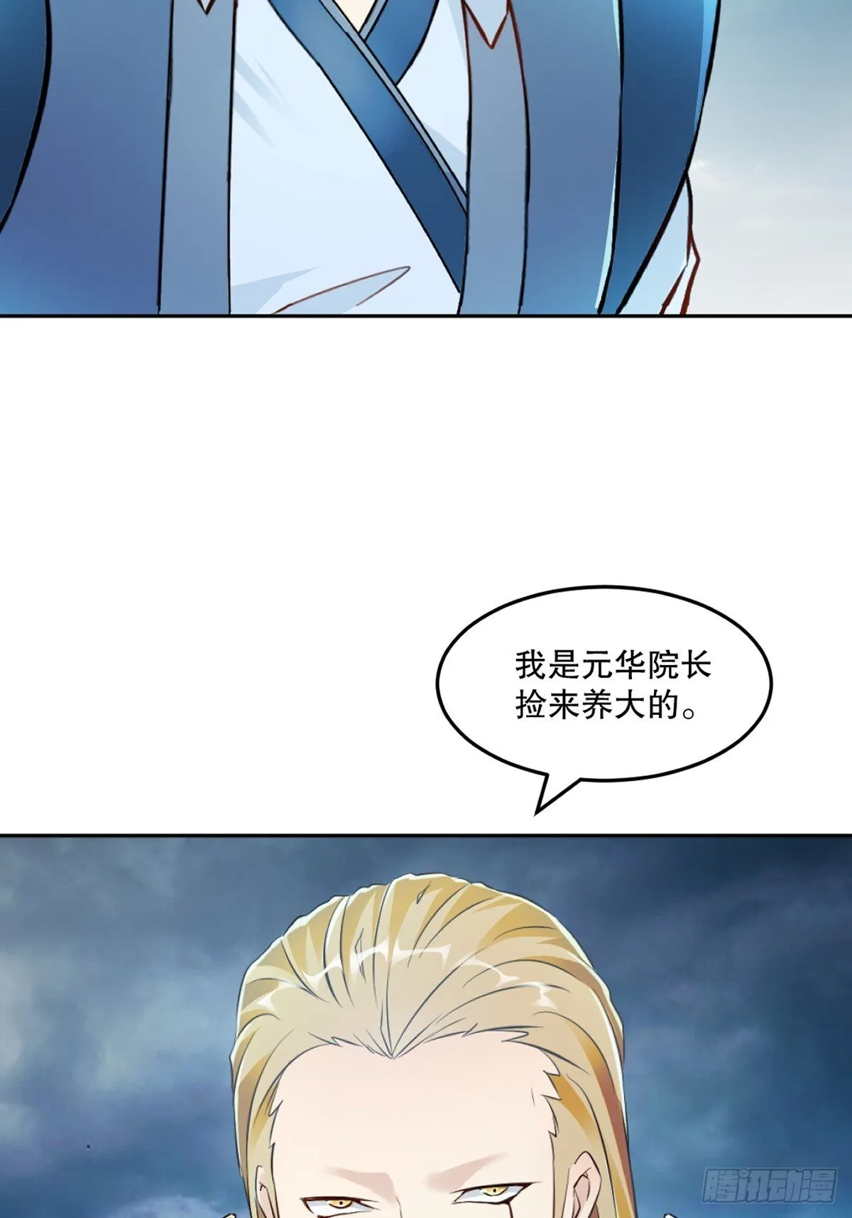 绝世杀神漫画,第161话 没那么脆弱4图