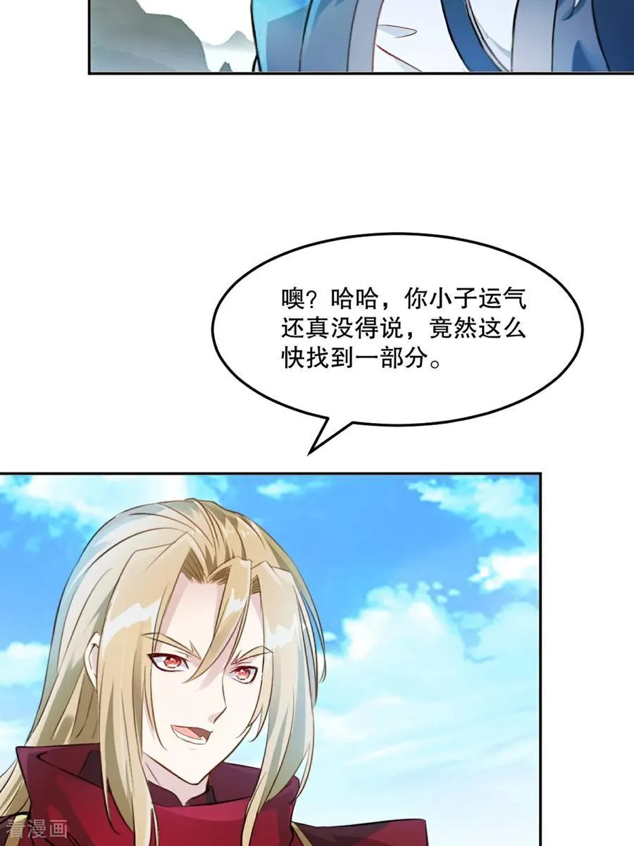 斗罗之绝世杀神漫画,第165话 原来如此2图