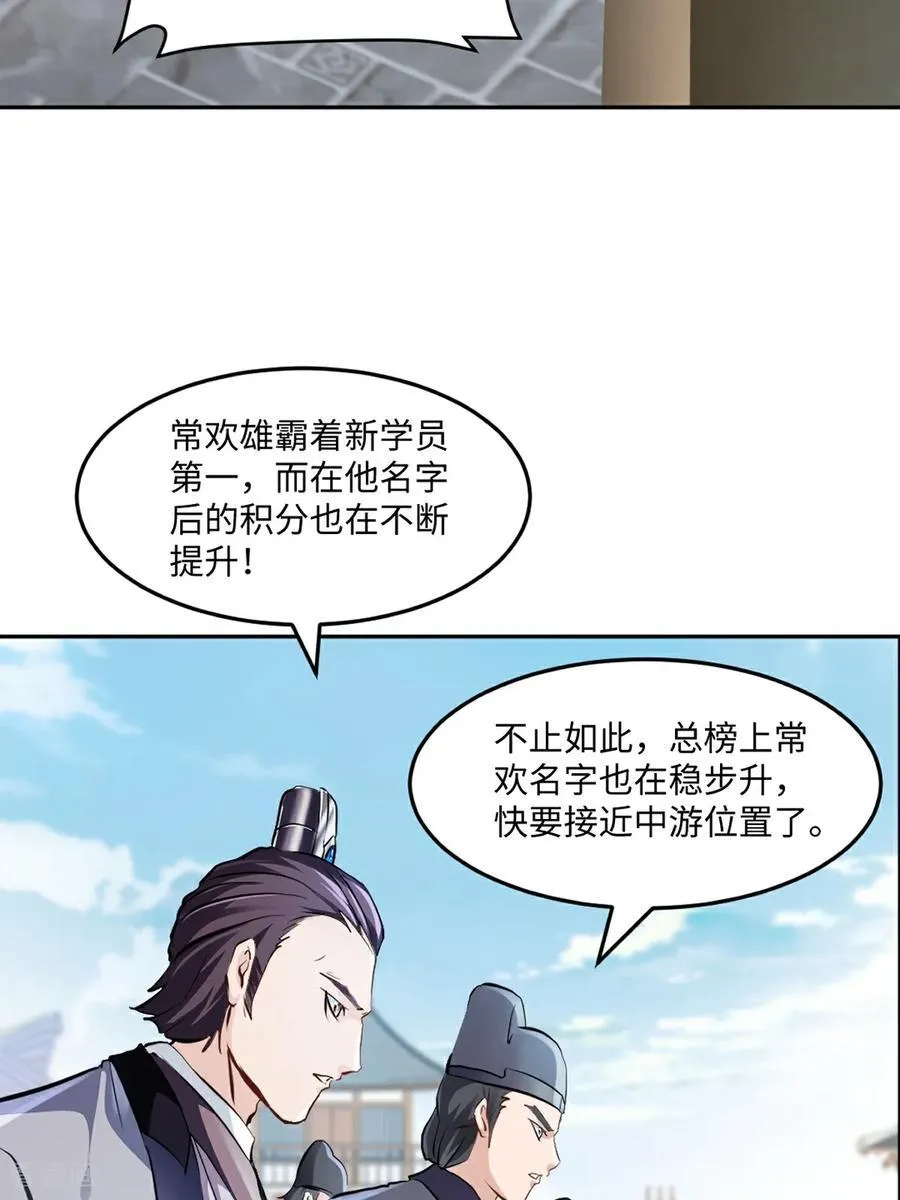 第170话 不可随意改动2