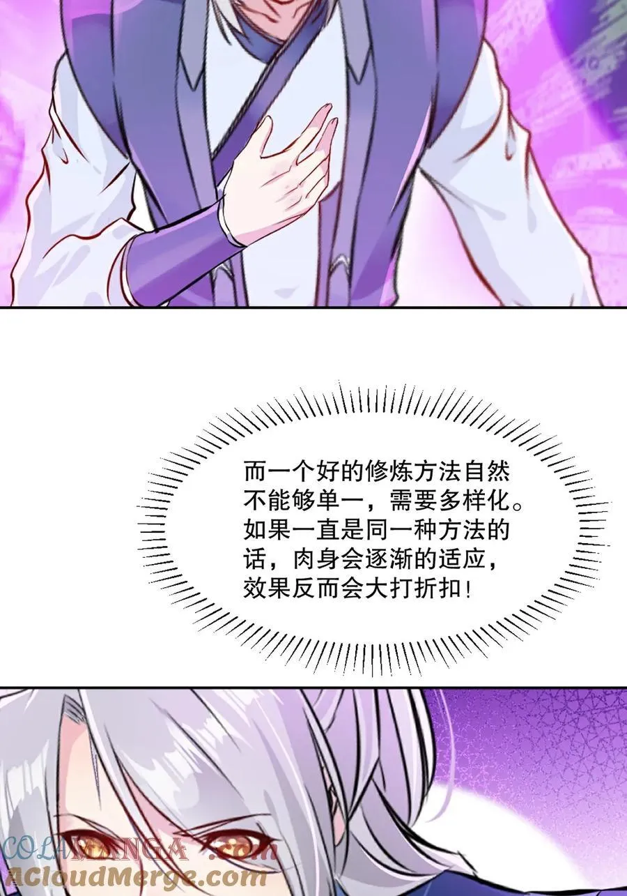 绝世杀神漫画,第169话 极限5图