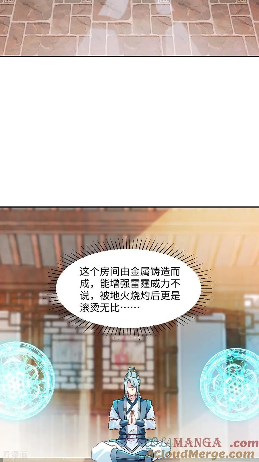 第168话 妙不可言2