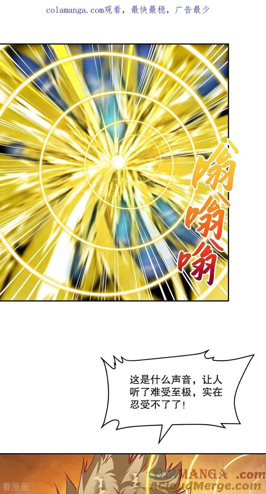 绝世杀神杨裂风漫画,第166话 有转机1图