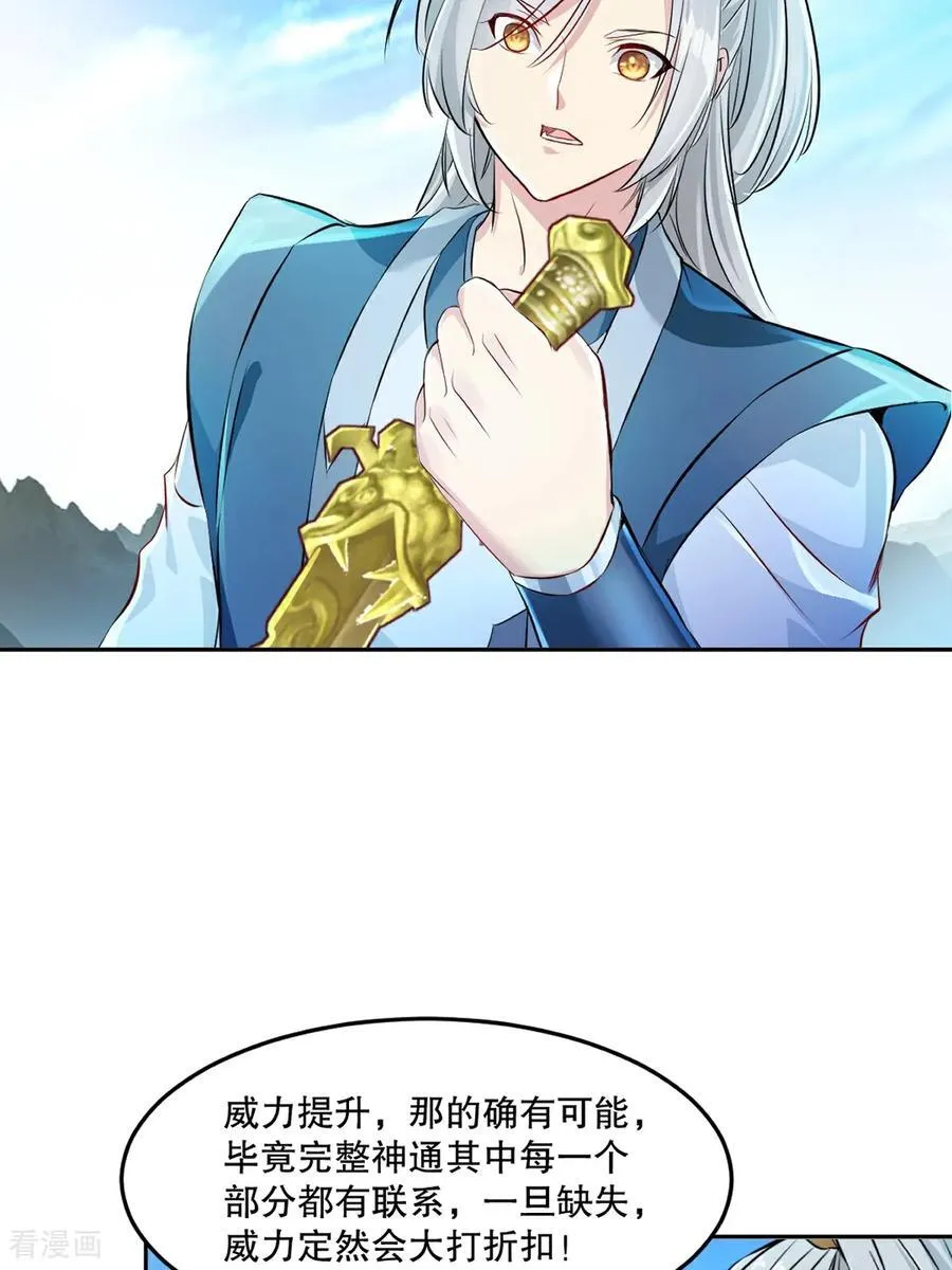 斗罗之绝世杀神漫画,第165话 原来如此4图