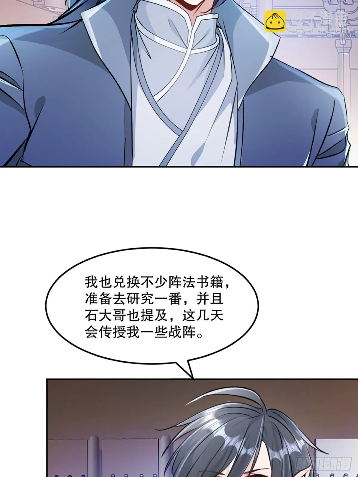 第164话 有好事？0