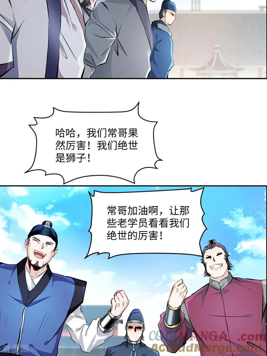 第170话 不可随意改动3