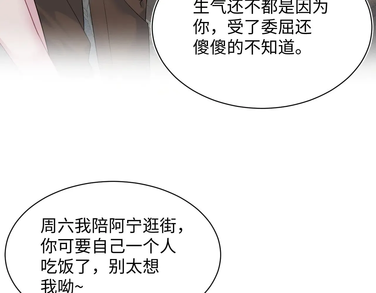 【快穿】绝美白莲在线教学漫画,345 燃冬式出行5图