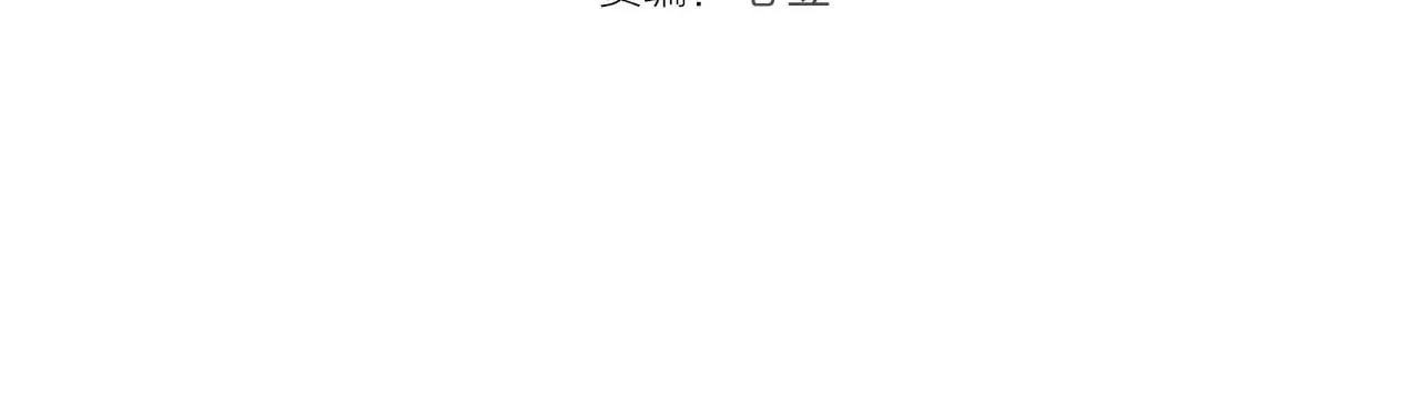 高等灵魂漫画,第294话 切子的计划4图