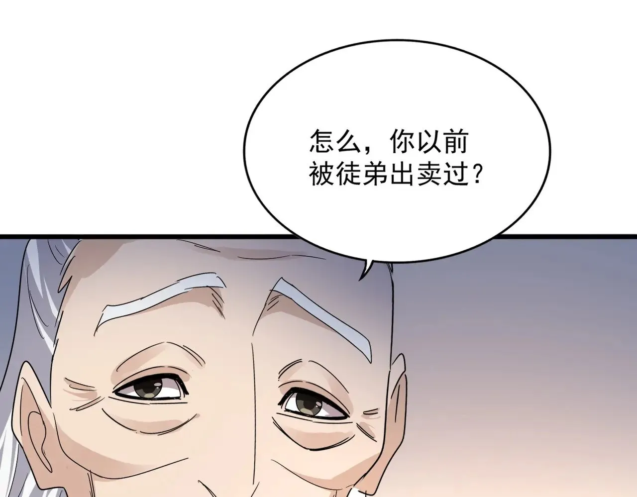 魔皇大管家最新更新漫画,第590话 解铃还须系铃人1图