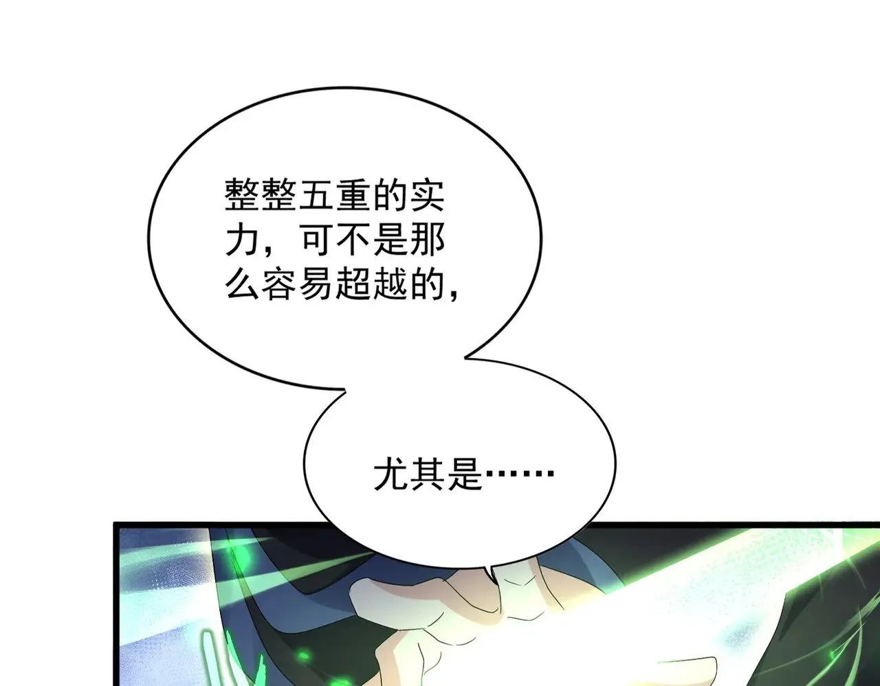 魔皇大管家漫画全集漫画,第593话 不战而胜1图