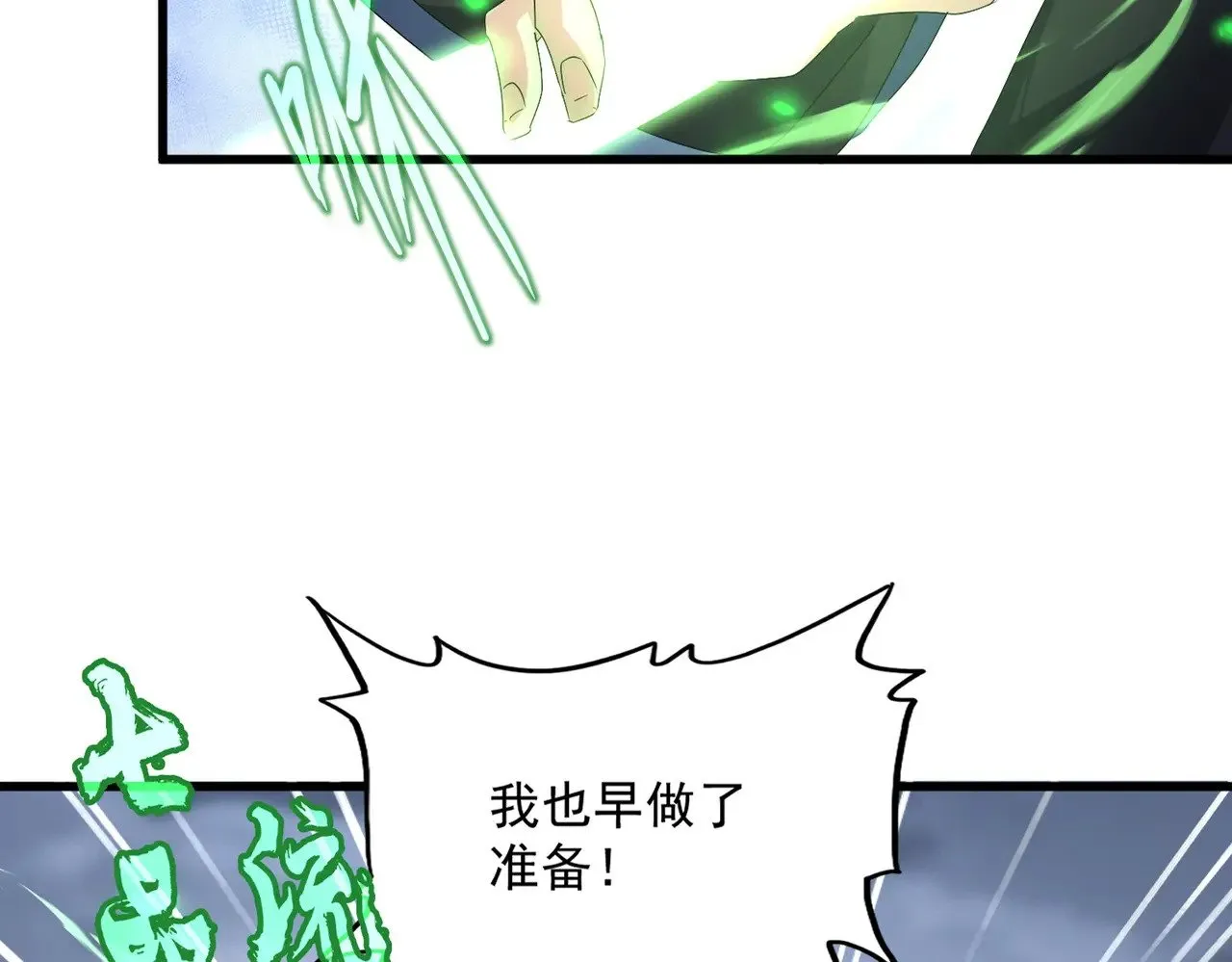 魔皇大管家漫画全集漫画,第593话 不战而胜2图