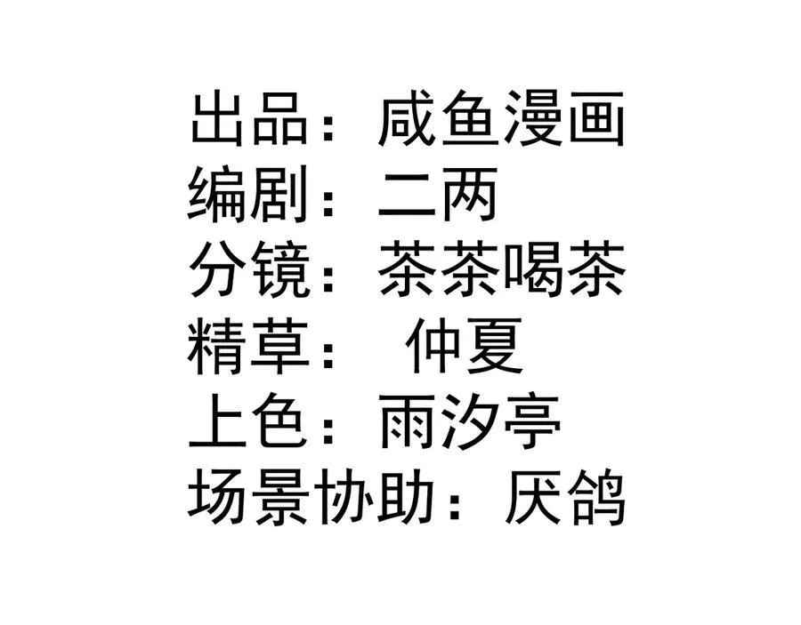 65 我的家族没有叛国2