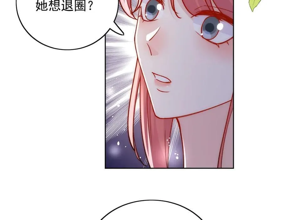 折腰漫画,第102话 怎么会是他？！3图