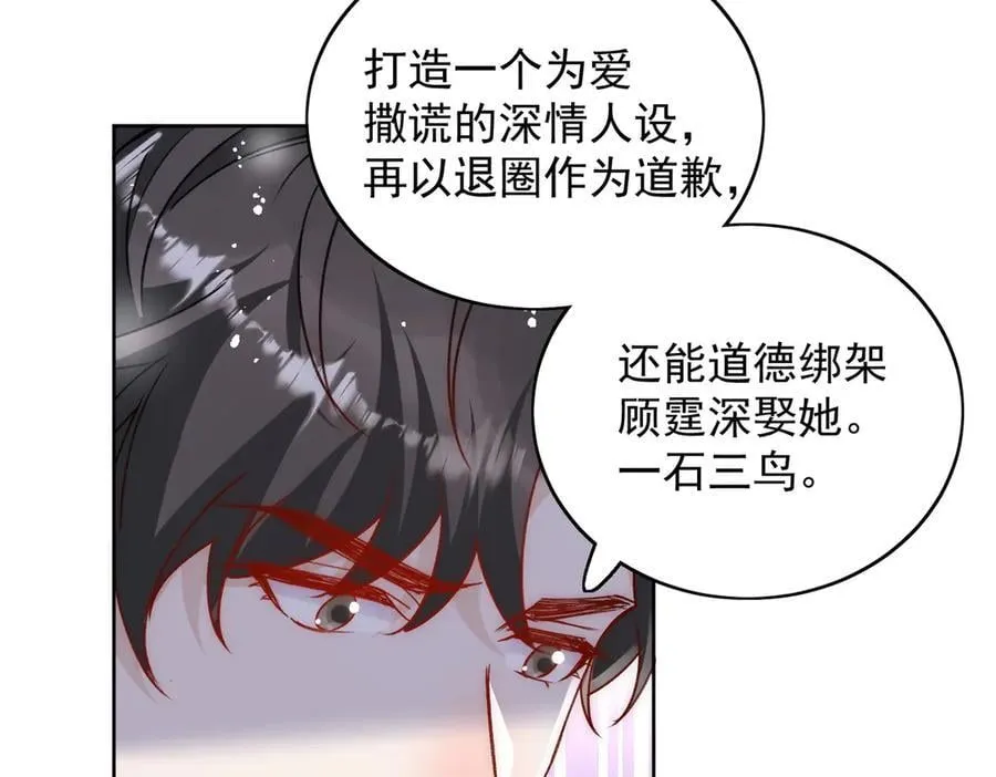 折腰漫画,第102话 怎么会是他？！4图