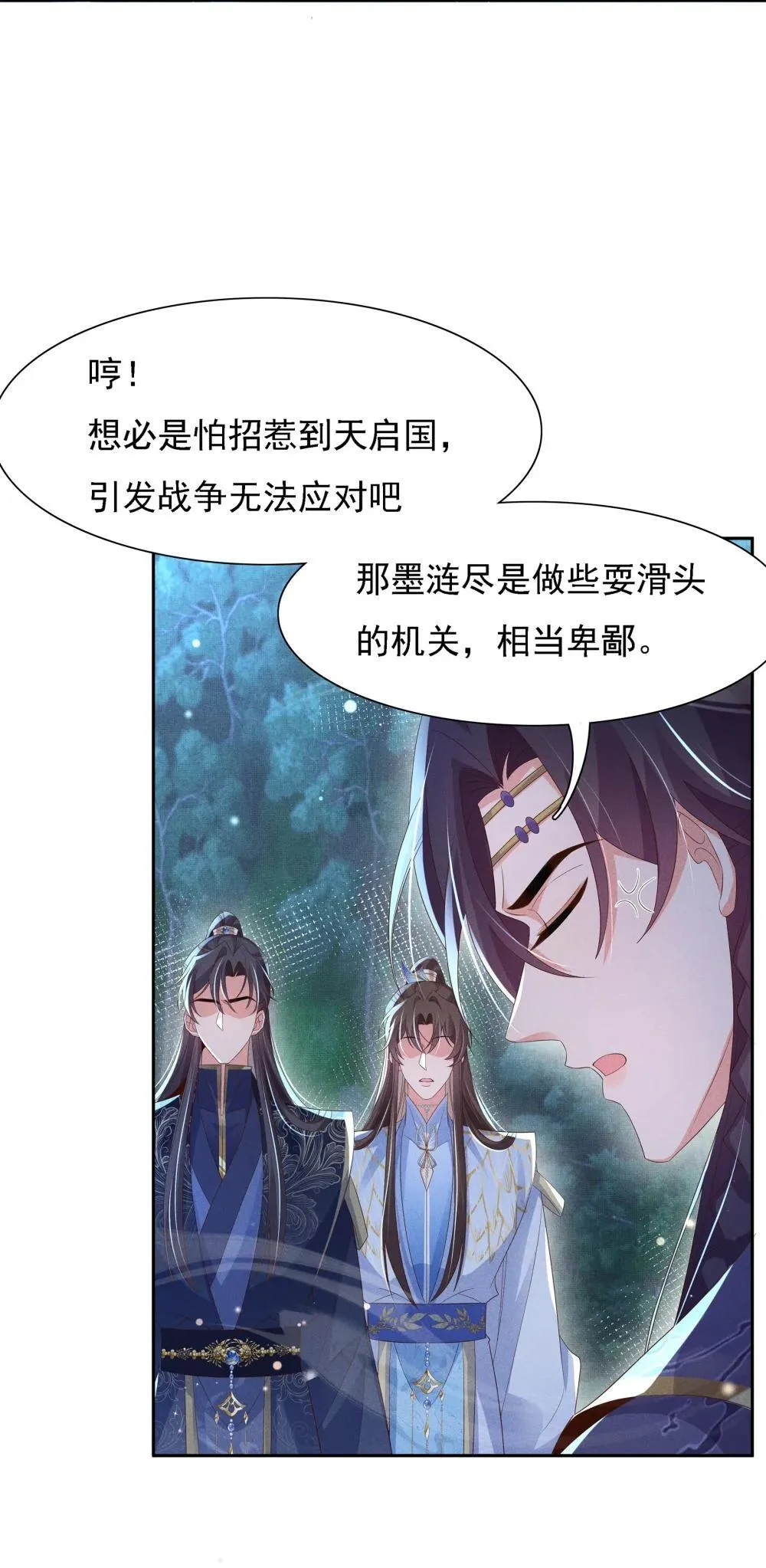 霸总型王妃翻车指南漫画,第218话 金剑世家古怪的命案3图