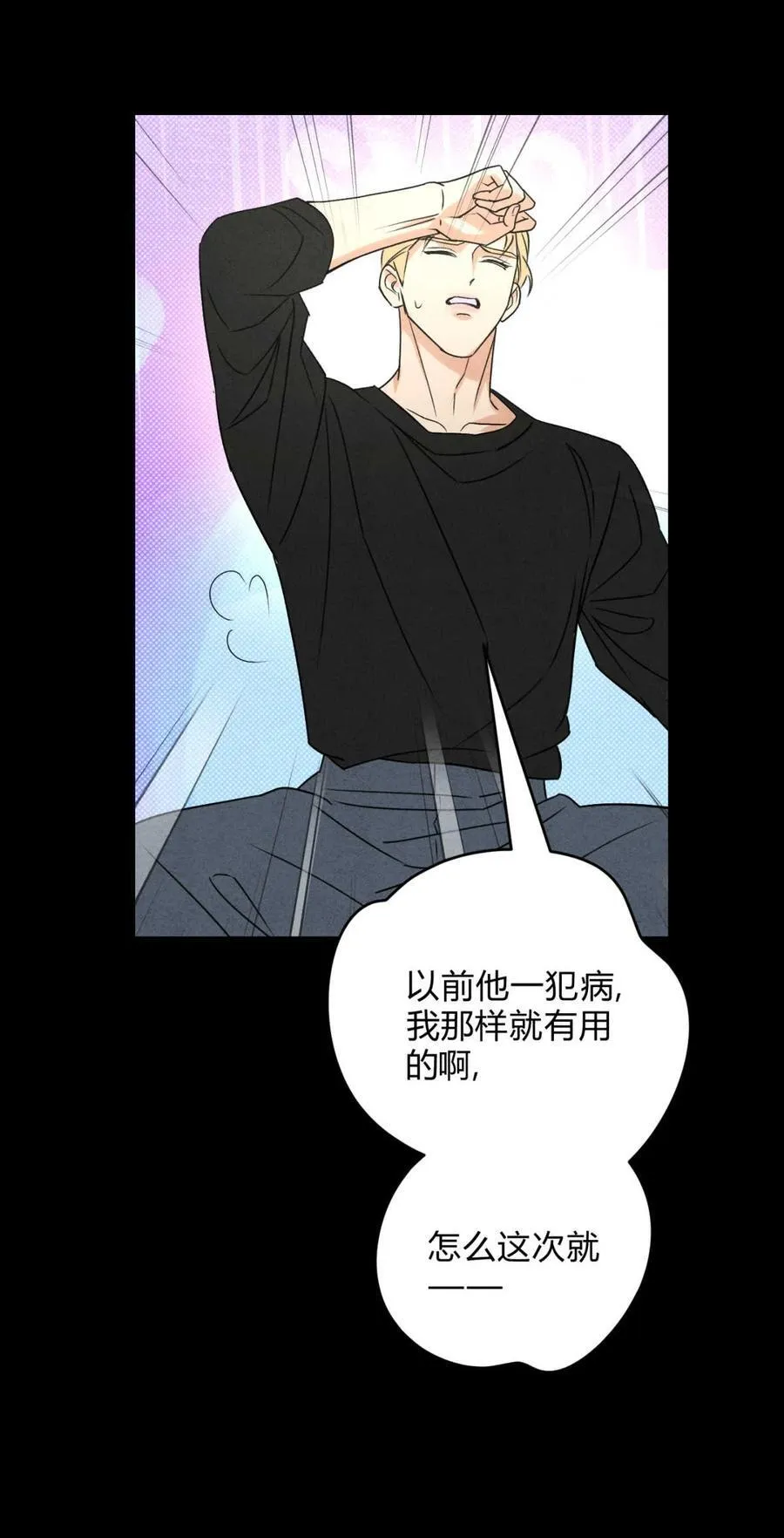 我的便宜哥哥结局是什么漫画,045 不可以3图