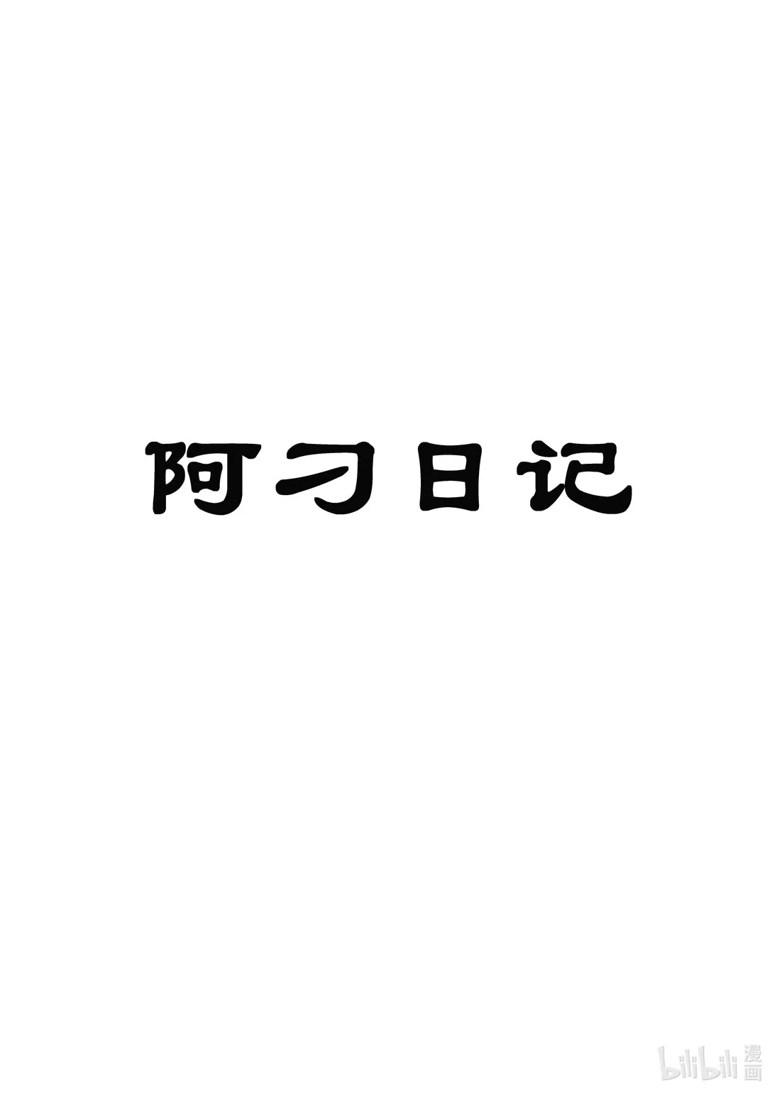 第十八集 南靖篇（辦事情！就要一鼓作氣！）3