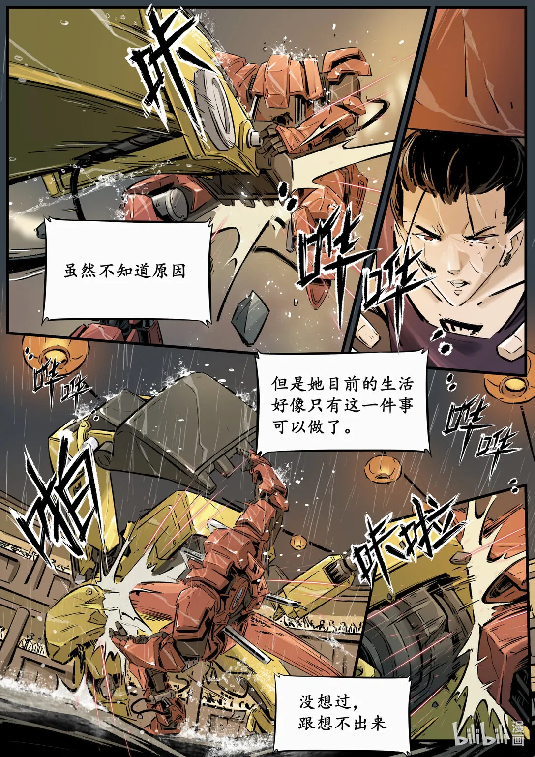 无敌于下漫画,二十二集 南靖篇（天賦和努力到底哪個重要啊）5图