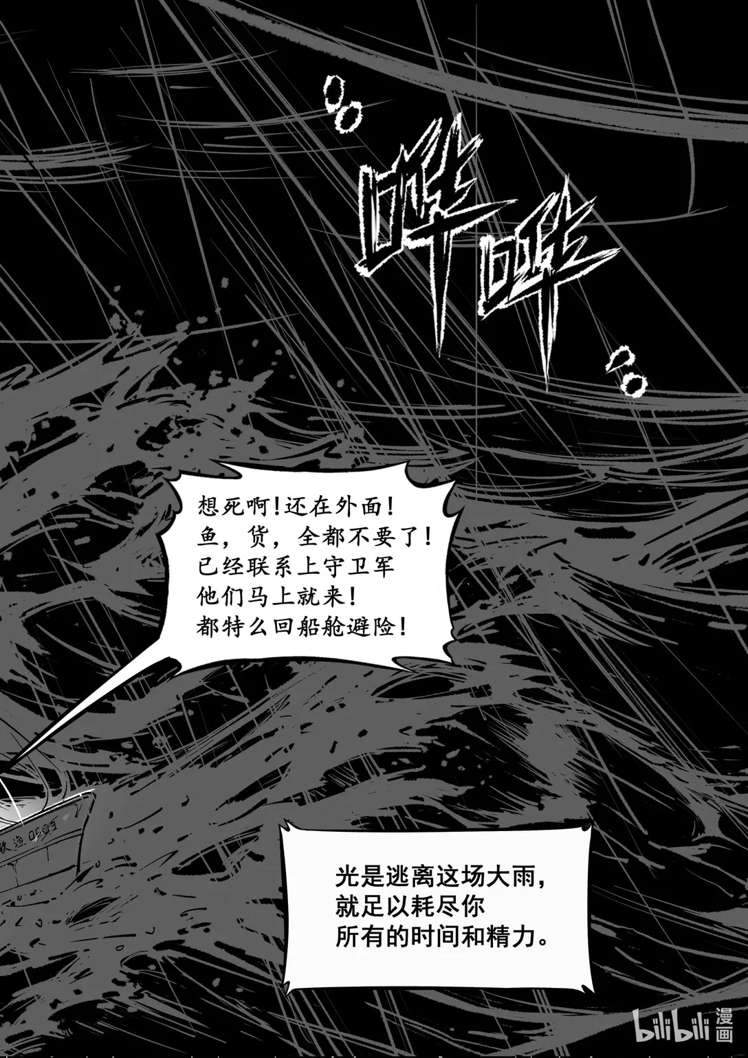 无敌于下漫画,番外篇 說鴿不鴿也是一種鴿子4图