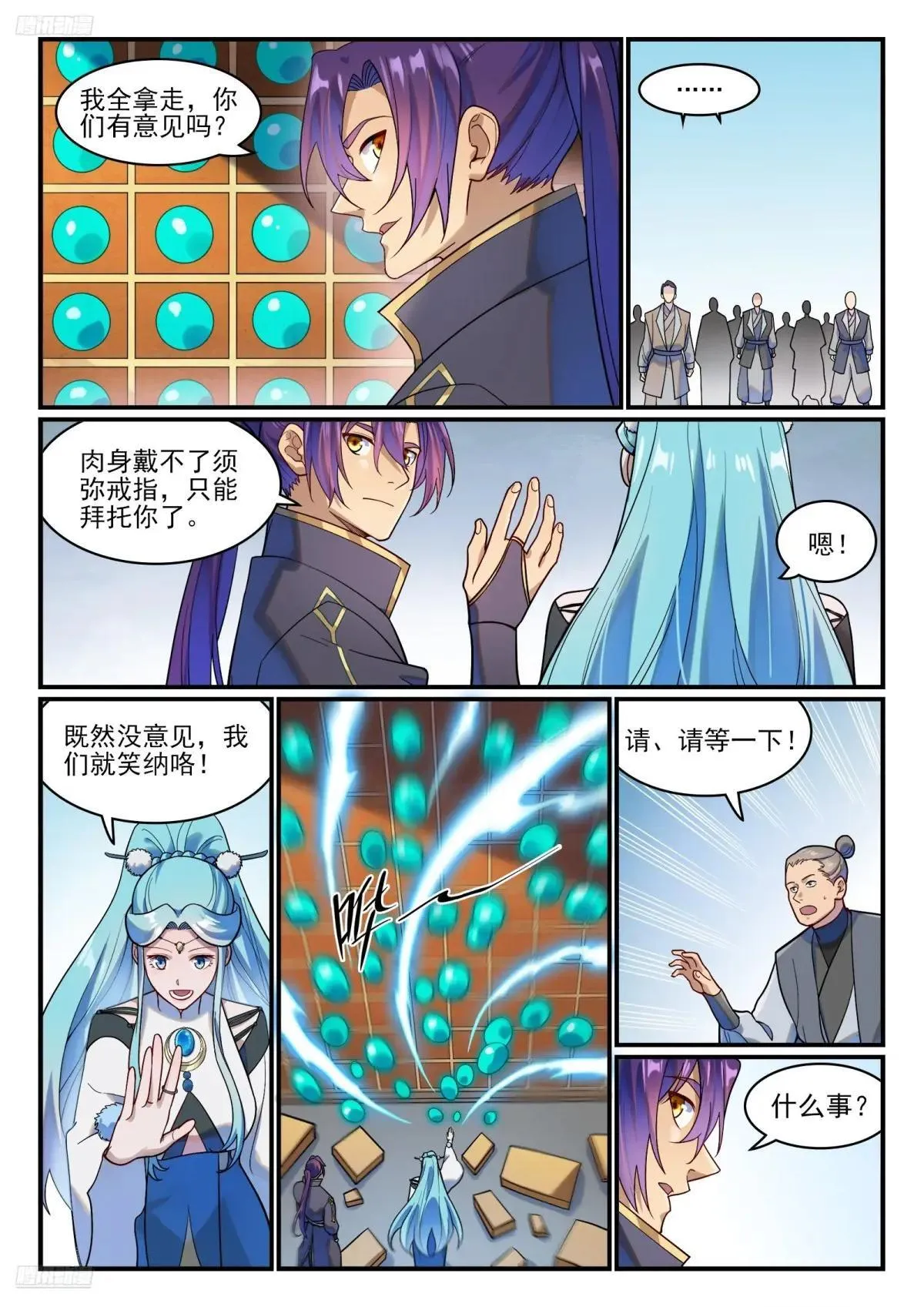 百炼成神在线观看动漫高清免费漫画,第1220话 满载而归2图