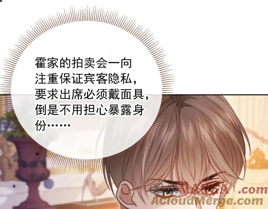 第41话 苏以尘的身世4