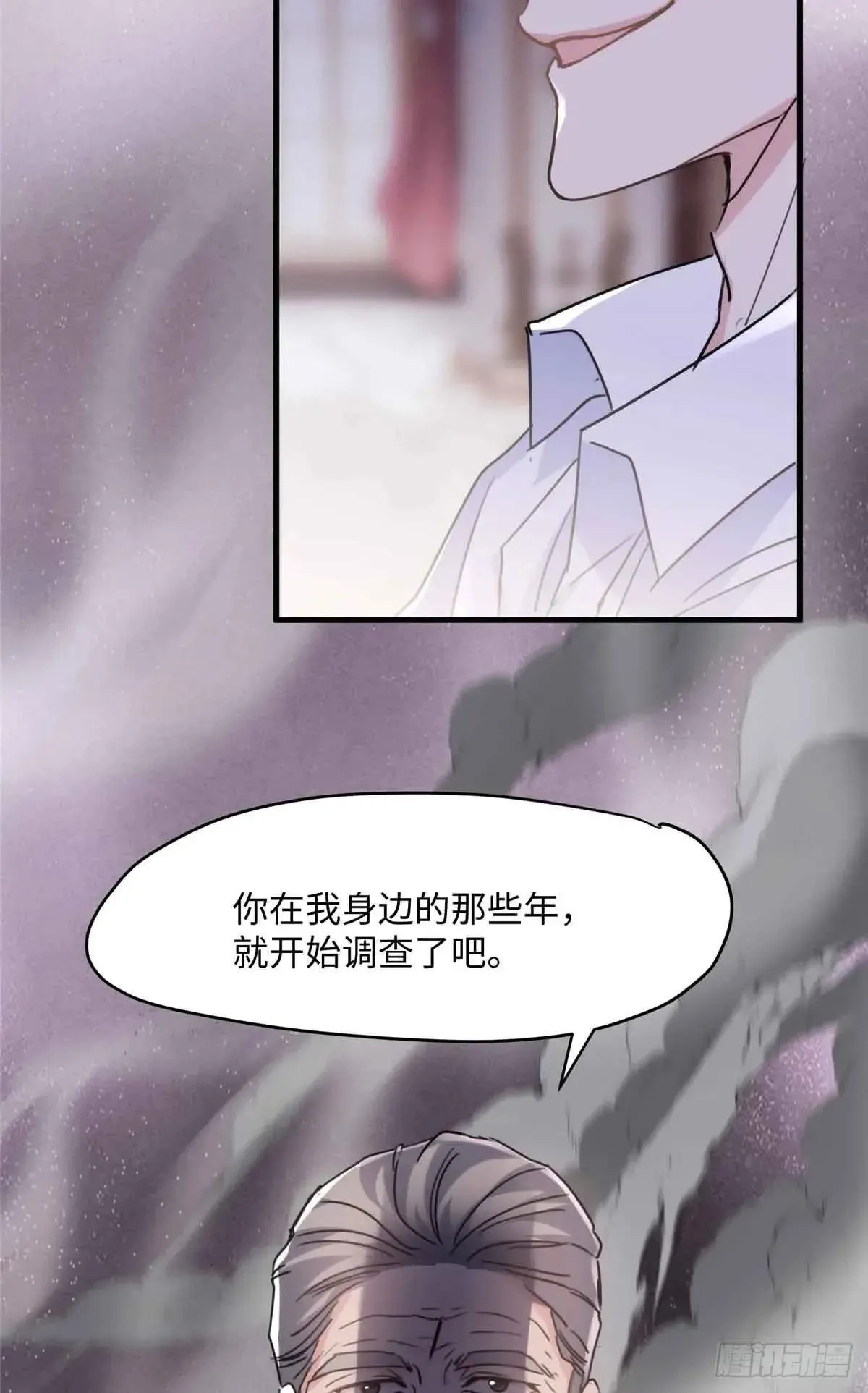 炮灰她不爽剧情很久了漫画在哪看漫画,81 当年的真相5图