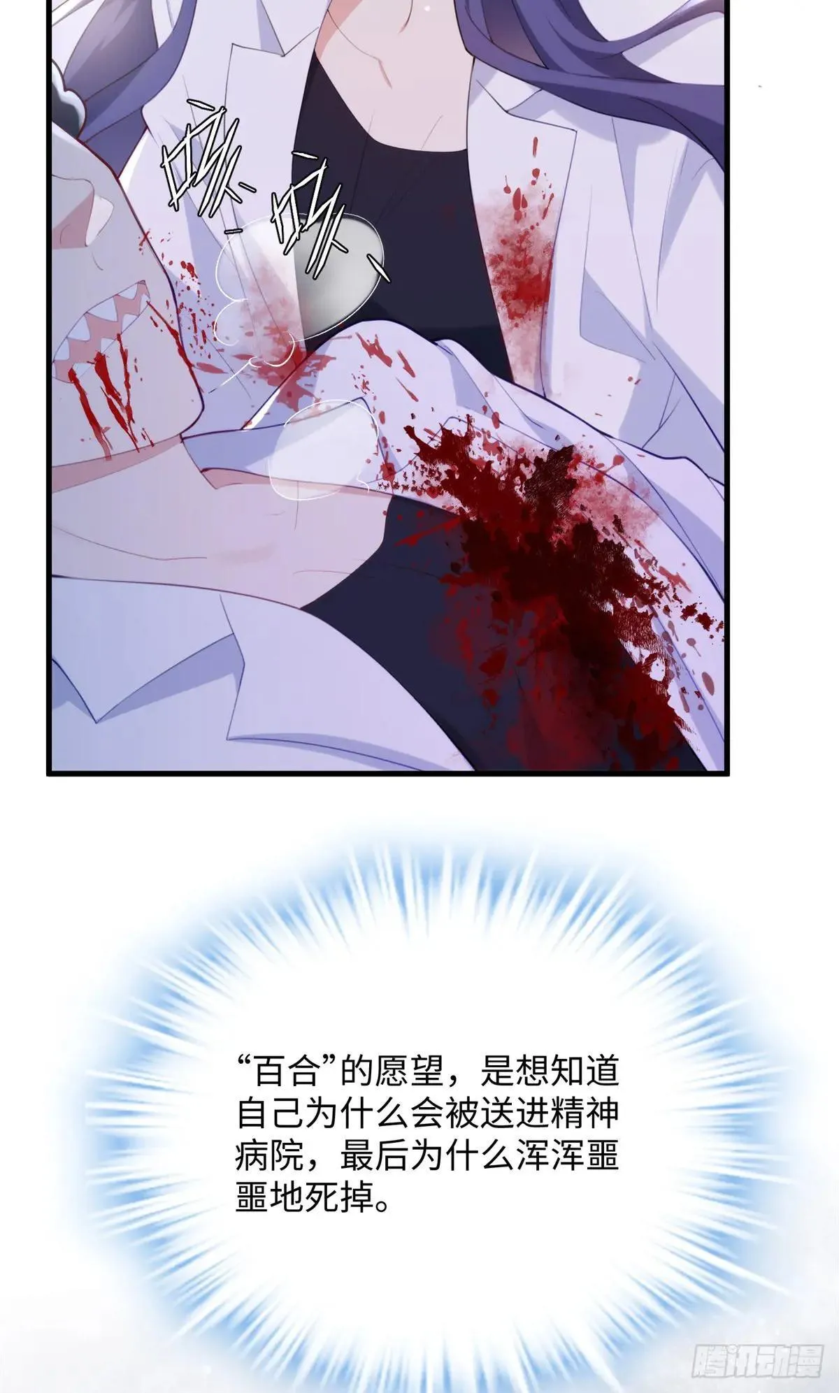 炮灰她不爽剧情很久了漫画在哪看漫画,80 都死在一起吧4图