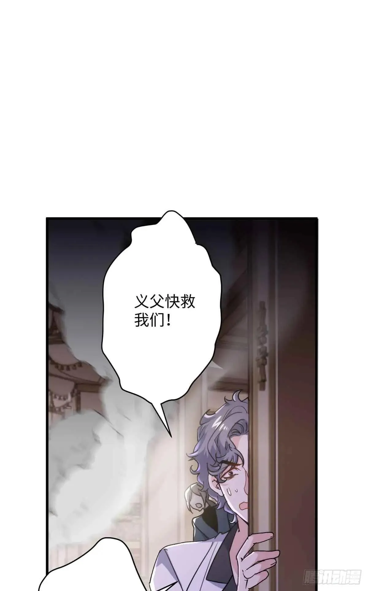 炮灰她不爽剧情很久了漫画在哪看漫画,81 当年的真相3图