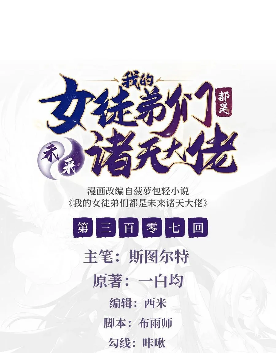 307 萌师驾到1