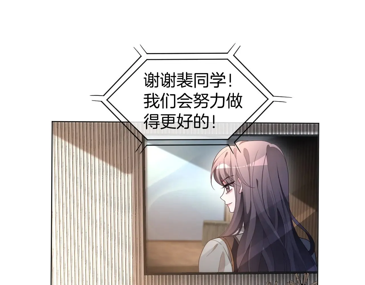 第295话 甜蜜相见3