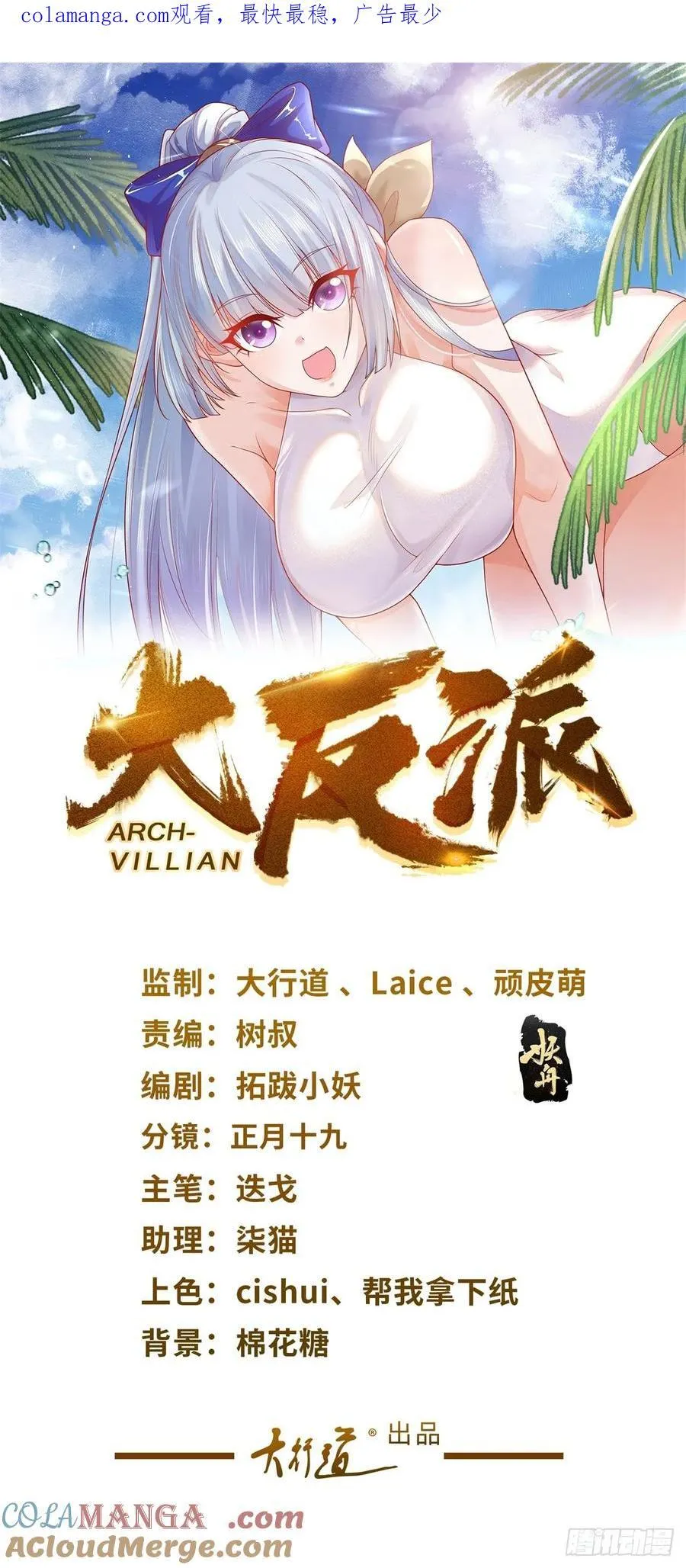 第238话 大战北疆王0